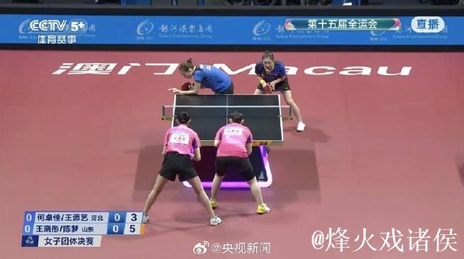 京沪男团决赛激战正酣 河北山东女团角逐桂冠