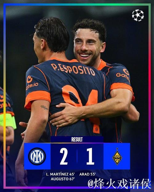 劳塔罗建功奥古斯托低射破网 国米2-1险胜阿拉木图凯拉特